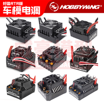 hao ying Brushless ESC MAX5 6 8 10 SC8 200A 150A 120A 100A 80A 60A 50A