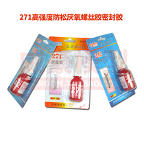 Remote Control Vehicle Model Model Motor Motor Motor Motor Model 271 High Strength Anti-loose Anaerobic Screw Adhesive Sealant