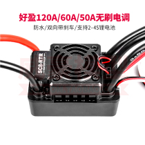 Good Ying Wolf SC8 120A 60A 50A brushless electric off-road short card electric room Big Foot remote control car model