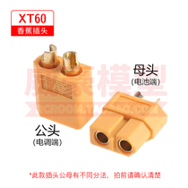 XT30 XT60 XT90 male and female plug car and ship aircraft model plant protection machine battery electric power plug
