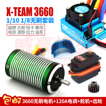 X-TEAM 3660 brushless motor motor 120A ESC HSP VICA Gold Cheetah 1 10 big foot off-road electric room