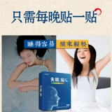 Официальный веб -сайт Qiye Shen Di Wan's Обычный успокаивающий сон, бессонница, сон, мечта, помогают улучшить траву Юньнани