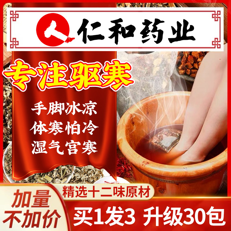 Bubble Foot Drug Bag Agrass Foot Bath Powder Pack Men And Women Special Tampon Ice Conditioning Cool Palace Chill Traditional Chinese Herbal Medicine To Go To Moisture