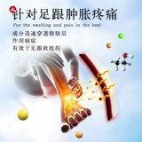 仁和 Краска на каблуке Склейка для ног каблуки специальная паста, ахиллово сухожительное лекарство от боли в ногах устраняет корневой артефакт ног