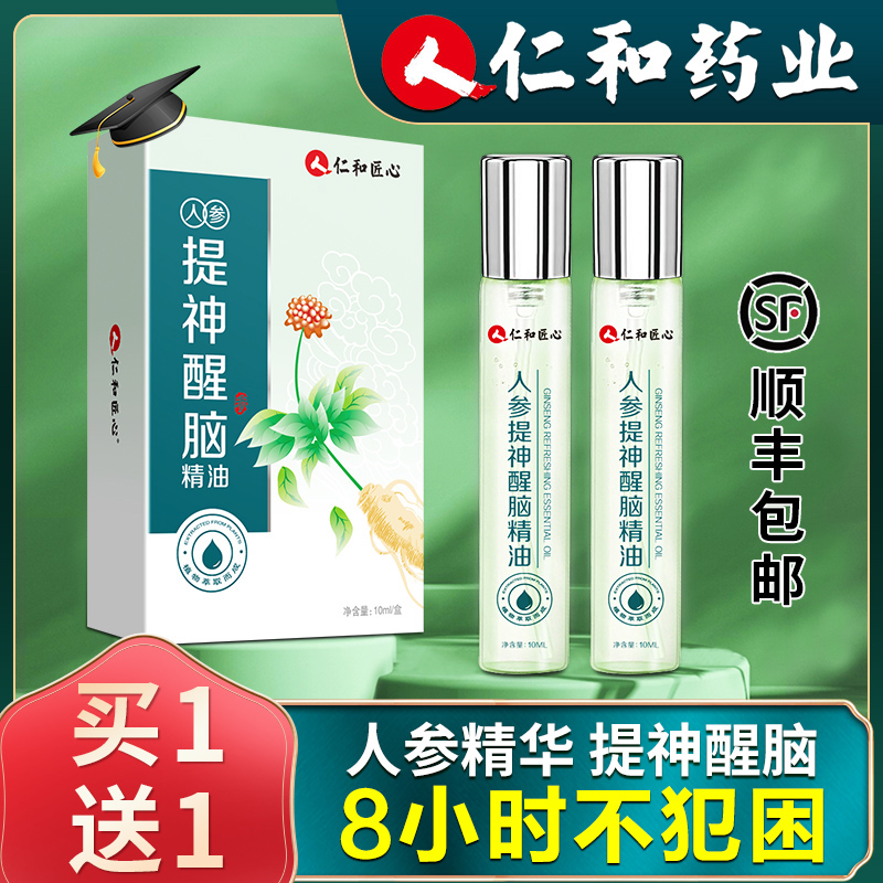 Refreshing wake-up stick Student anti-sleepy driving anti-fatigue artifact Cool oil Wind oil essence ball type