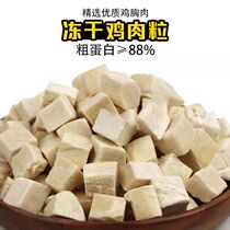 Net red cat snacks cat freeze-dried kitten freeze-dried meat nutrition chicken freeze-dried pet cat snacks freeze-dried cat food