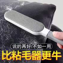 Cat hair dog hair cleaner with one hair to remove hair brush pet hair removal hair sucking sticky hair artifact cat supplies