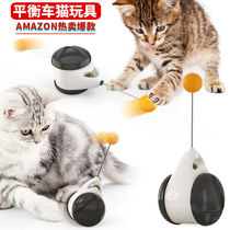 Cat toy pink tumbler teasing cat stick balance car self-healing catnip ball molar feather black toy