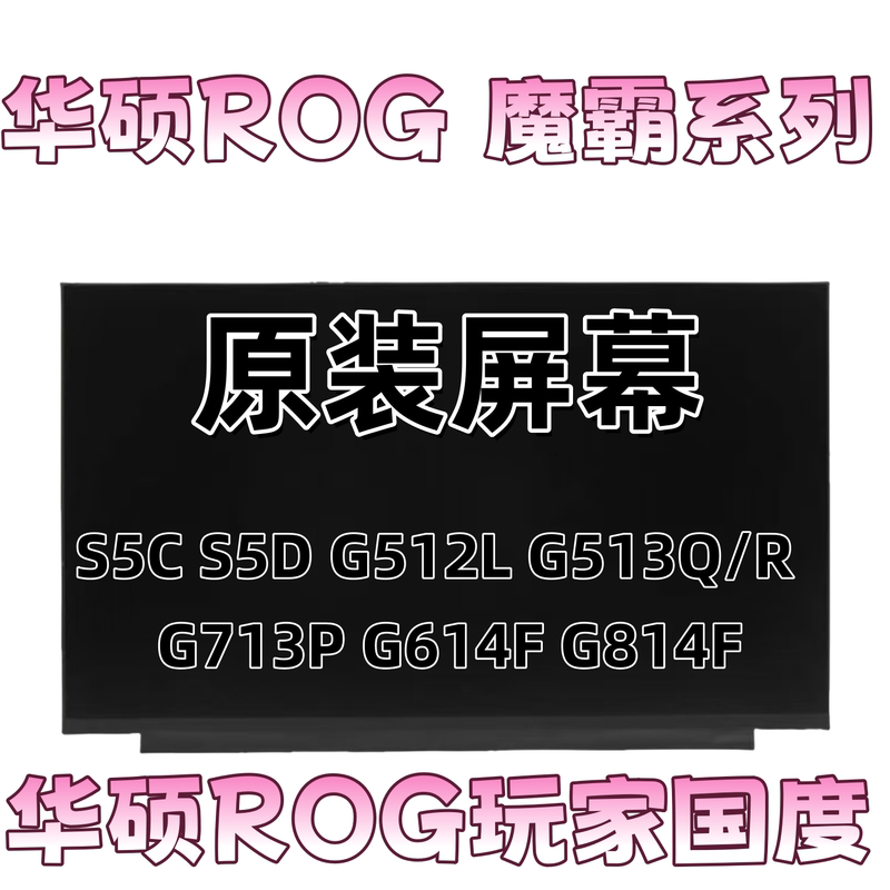 Asus Rog Magic S5C/D G512L/G513Q/R/G713P/G614F/G814F Original Lcd Screen Asus Rog Magic S5C/D G512L/G513Q/R/G713P/G614F/G814F Original Lcd Screen