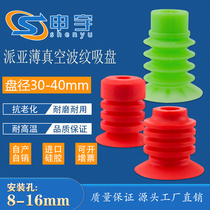 Payab packaging vacuum ripple sucker SBLP40S four layer nozzle BL30-5 manufacturers direct sales is large and excellent