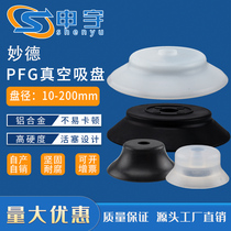 Myun De Mechanical Manual Vacuum Suction PFG Series Industrial Pneumatic Accessories Super Super Suction Silicone Suction Direct Selling