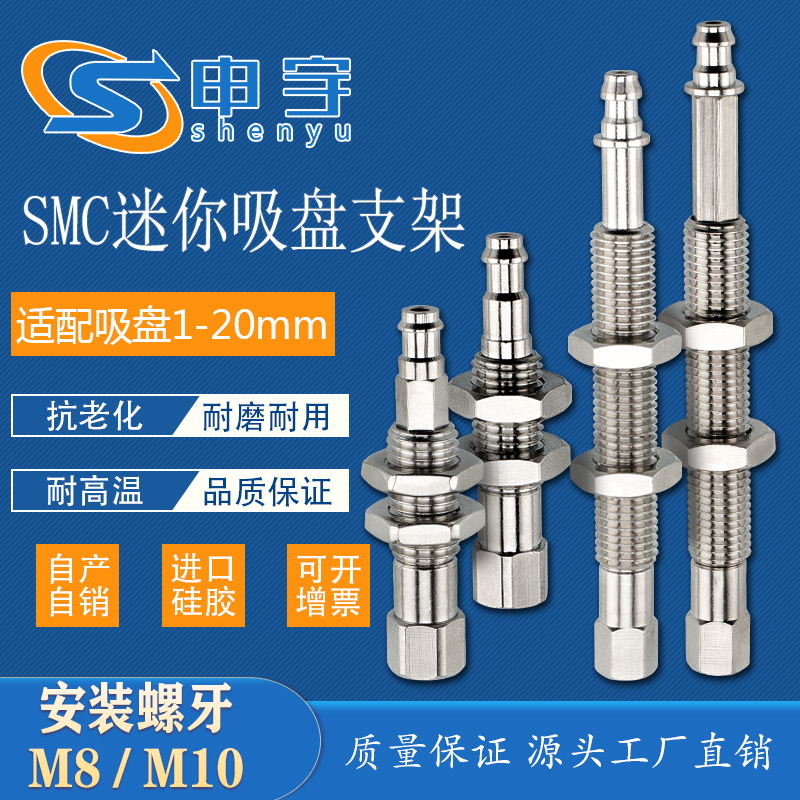 SMC Mini Vacuum Suction Cup Holder ZPT Anti-Rotation Suction Cup Holder Industrial Pneumatic Accessories Manufacturer Direct support customization