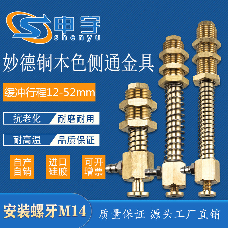 Miaode side pass fittings M14-L56 Shenyu automatic manipulator M14-107 factory direct sales price is more affordable