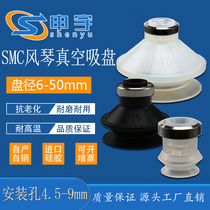 SMC mechanical accordion-shaped vacuum suction cup Industrial pneumatic accessories Anti-static nozzle Double-layer strong suction cup
