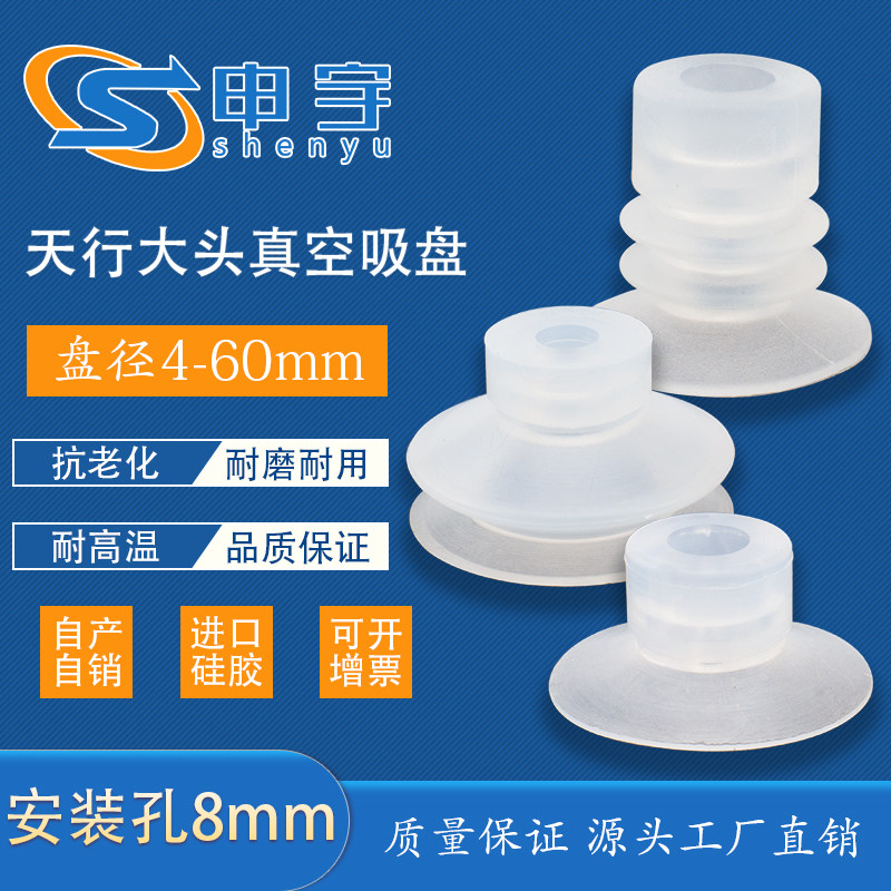 Tianxing big head single double three-layer manipulator Vacuum suction cup Industrial pneumatic accessories Silicone suction cup strong suction nozzle