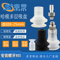 Ha Mou vacuum sucker SGT-16B double nozzle HS-20B15-2 organ suction B10-2 robotic accessories