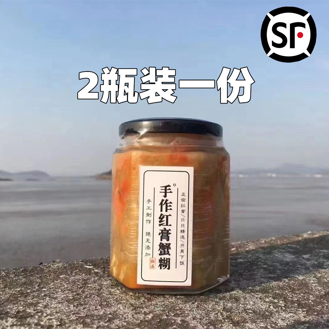 2 bottles of Ningbo specialty crab meat Zhoushan red cream crab paste instant canned crab sauce salted crab drunken crab paste sauce