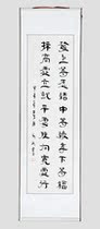 Li Ka-shings office calligraphy works are sent on the same wish living room calligraphy and painting Zuo Zongtang vertical handwriting has been mounted