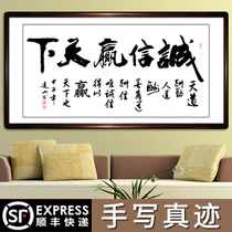 Integrity wins the World calligraphy works calligraphy and painting inspirational masterpieces authentic custom office decoration painting solid wood frame mounting