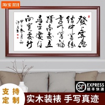 On the other hand I wish to write a famous calligraphy work office calligraphy painting living room study decorative painting framing