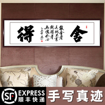 The calligraphy work of the living room the calligraphy and painting of the celebrity handwritten authentic Study Office banner calligraphy and painting has been mounted