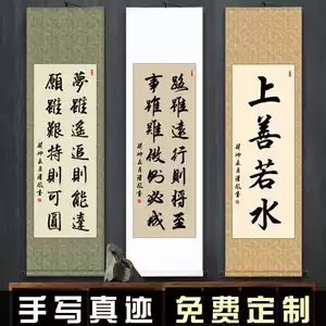 書法卷軸手寫- Top 5000件書法卷軸手寫- 2025年8月更新- Taobao