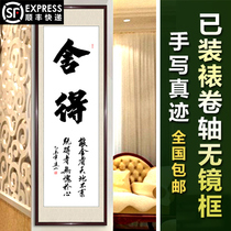 The calligraphy calligraphy calligraphy and painting masterpiece handwriting authentic office living room decoration hanging painting custom solid wood mounting