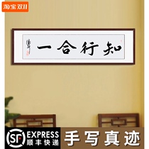 Zhizhi calligraphy works calligraphy and painting authentic custom office living room decoration painting calligraphy and painting framed solid wood frame