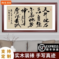 Calligraphy and painting Tianxingjian Land is a gentlemans handwriting authentic living room calligraphy custom works have been mounted office calligraphy and painting