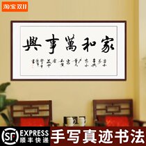 Home and Wanshixing calligraphy works celebrity masterpieces original calligraphy and painting custom office living room calligraphy and painting have been mounted