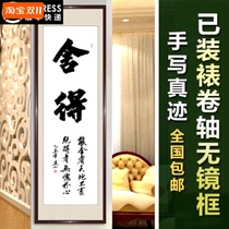 The calligraphy calligraphy calligraphy and painting masterpiece handwriting authentic office living room decoration hanging painting custom solid wood mounting