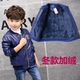 Áo ấm 4 da 8-9 cộng với nhung 3 bé trai 10-15 tuổi 6 áo 5 trẻ em 12 bé trai 7 dày shop quần áo trẻ em đẹp