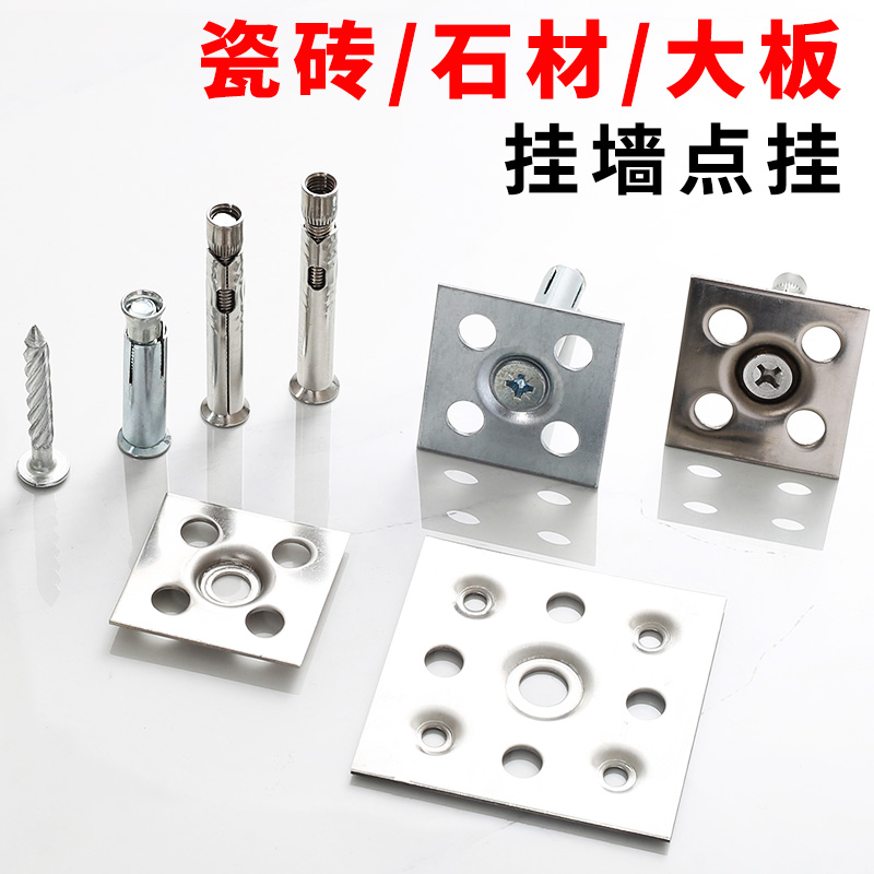 Dry hanging ceramic tile accessories fixing parts Stone Point hanging iron sheet new stainless steel adhesive hook fastener wall tile pendant