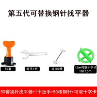 [Пакет 3] 50 комплектов смены иглы, чтобы найти плоское устройство (получить 50 стальных игл)+упаковка с поперечной картой
