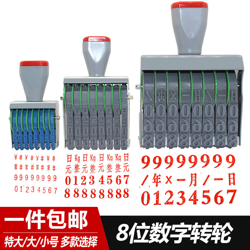 8-digit date number combination runner seal adjustable year month day batch number code file extra large bag printing