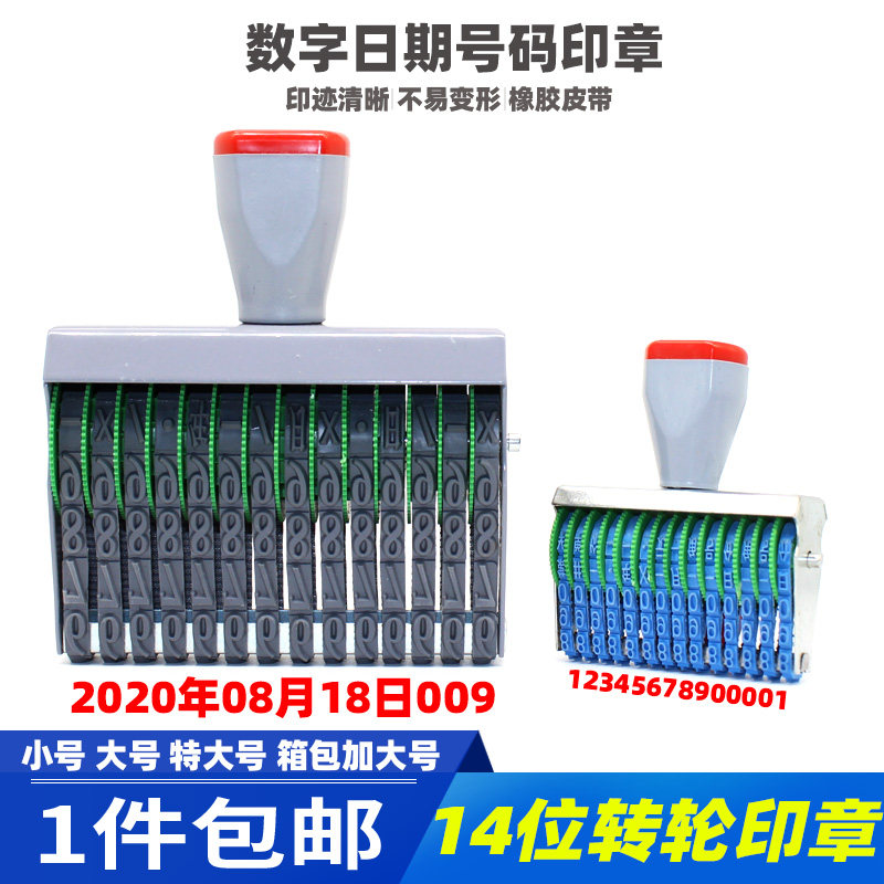 14 Digit Date Seal Adjustable 0-9 Production Batch Number Coding Packaging Coding Machine Combo Number Luggage Print