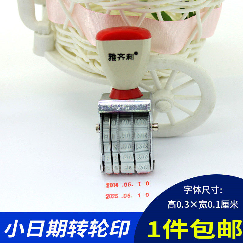 Yazyili trumpet date seal combined number Runner Print with point Adjustable date Inprint high 3mm