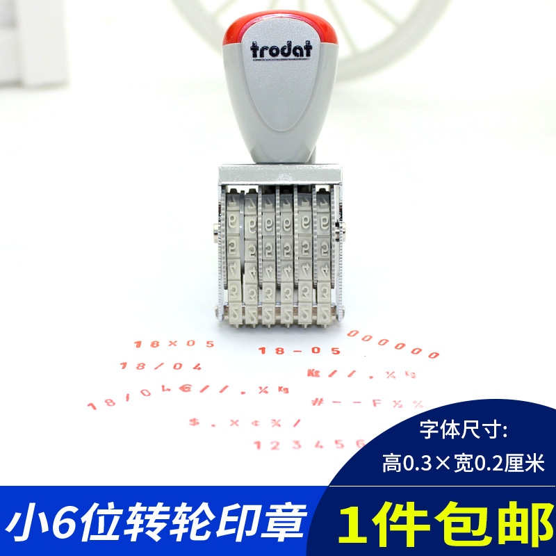 6-digit 8-digit 10-digit small character height 3mm digital seal number combination price wheel date batch number code seal