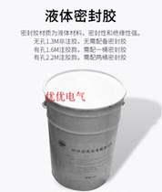 WCHB-003 Environmental Protection high voltage cable sealant high voltage cable Middle protection box special glue