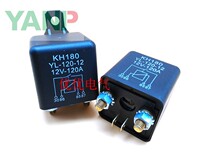 High current high power relay 12v 24V120A100A relay KH180 series for modified cars