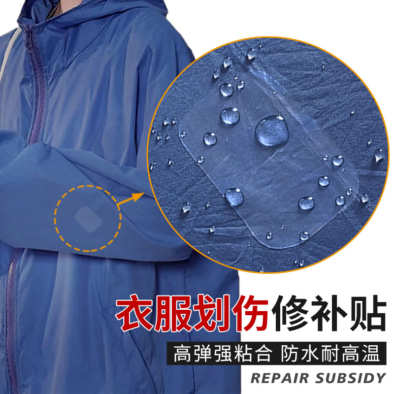 Clothing Repair Tool, Sun Protection Clothing, Jacket Patch, Raincoat Patch for Repairing Holes and Scratches, Tpu Transparent Patch, Waterproof Clothing Repair Tool, Sun Protection Clothing, Jacket Patch, Raincoat Patch for Repairing Holes and Scratches, Tpu Transparent Patch, Waterproof