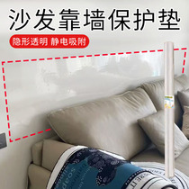 Sofa wall protection pad protects the wall from dirt and wall transparent waterproof sticker without damaging the wall