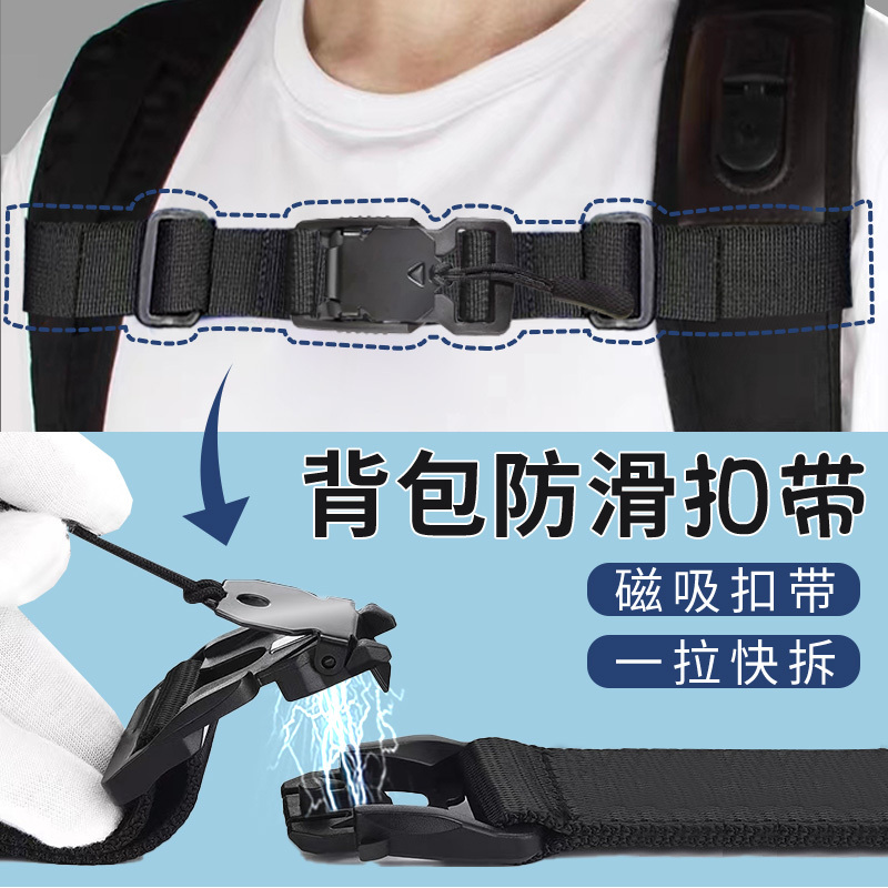 School Bag Shoulder Strap Fixing Buckle, New Pressure-Relieving Backpack Anti-Slip Strap, Backpack Anti-Slip Buckle, Chest Strap Buckle School Bag Shoulder Strap Fixing Buckle, New Pressure-Relieving Backpack Anti-Slip Strap, Backpack Anti-Slip Buckle, Chest Strap Buckle