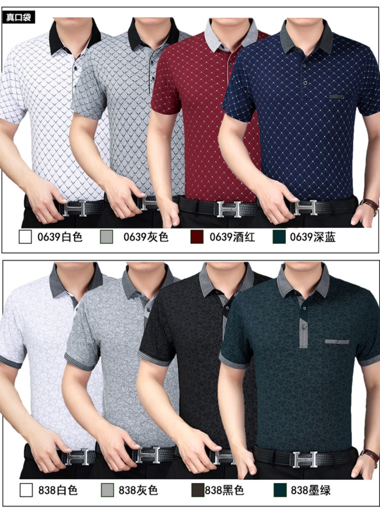 Váy hè cho bố ngắn tay nam hè 40-50 tuổi trung niên áo sơ mi nam trung niên hè áo thun nam uniqlo