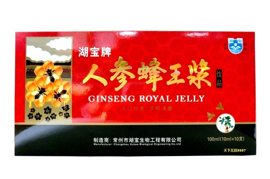 Hubao brand ginseng royal jelly drink royal jelly oral liquid adult middle-aged and elderly supplemental nutrient solution strong fresh fragrance