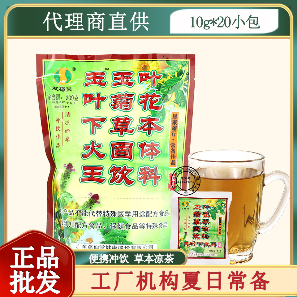 夏日必備🔥 清熱解暑的涼茶🍵