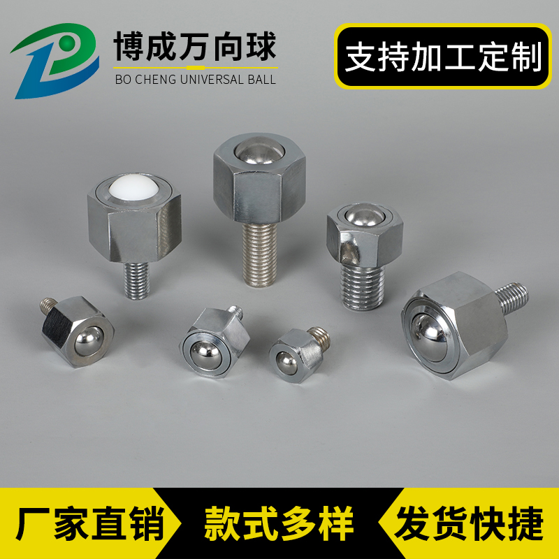 Manufacturers direct sales of hexagon ball NJ-160,000-way ball bearing NJ-12 nylon bull eye NJ-25 bull eye wheel