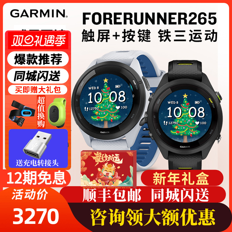 Garmin Jiaming forerunner265 265S Touch Screen Running riding Swimming Music GPS Sport Watch-Taobao