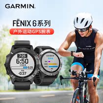 Garmin Jiaming fenix6Pro Sports Outdoor Running Cross Country Business Smart Watch