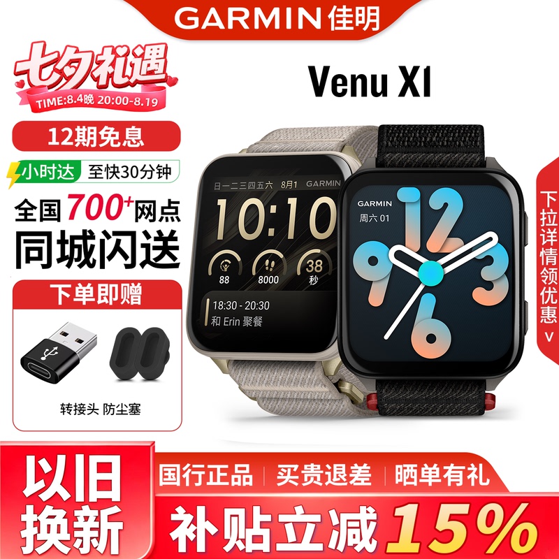 Garmin Venu X1/3/4 Large-Screen Flagship Gps Outdoor Cycling Sports Watch Garmin Venu X1/3/4 Large-Screen Flagship Gps Outdoor Cycling Sports Watch